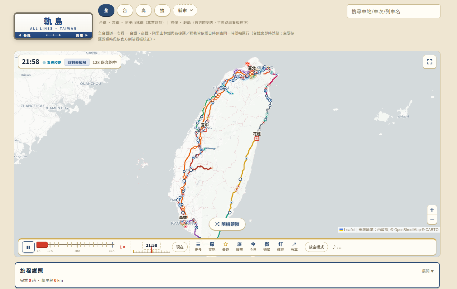 軌島