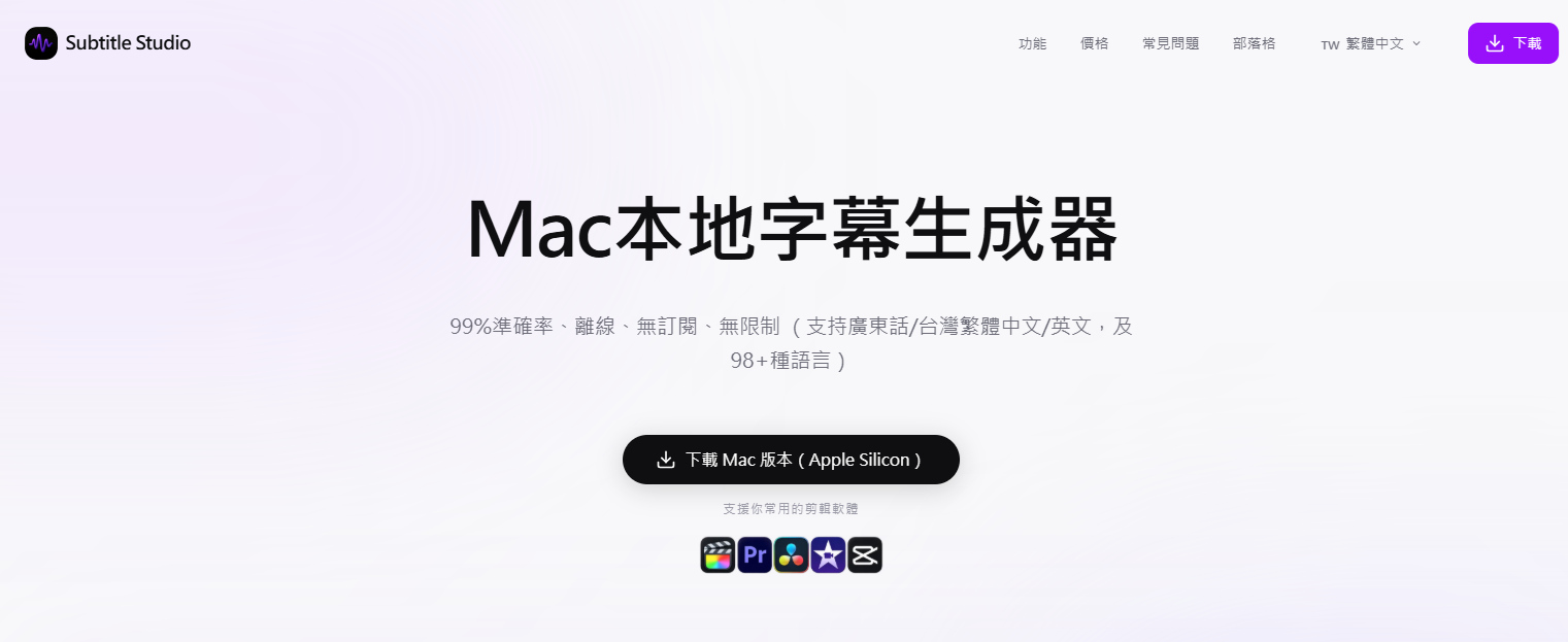 Subtitle Studio AI