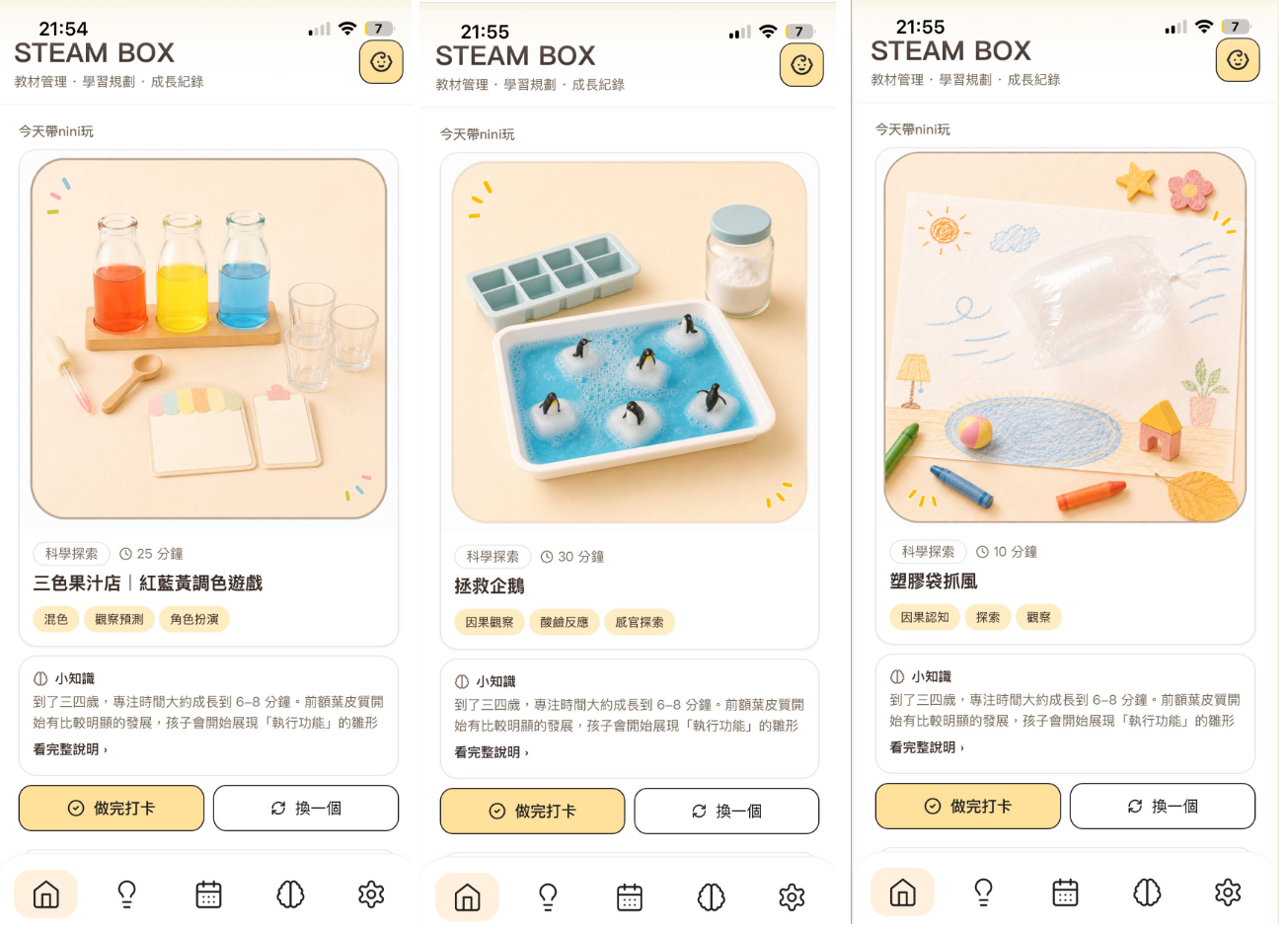 STEAM BOX