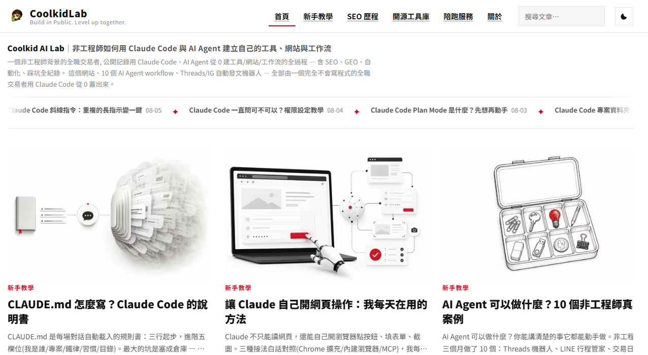 Coolkid AI Lab